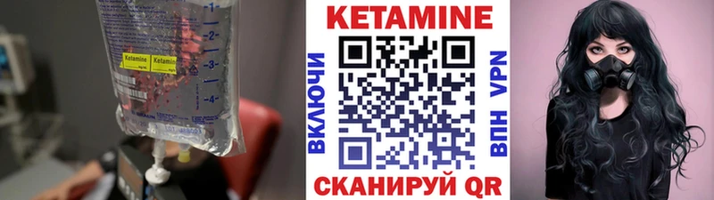 КЕТАМИН VHQ  Устюжна 