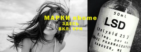молекула духа Беломорск