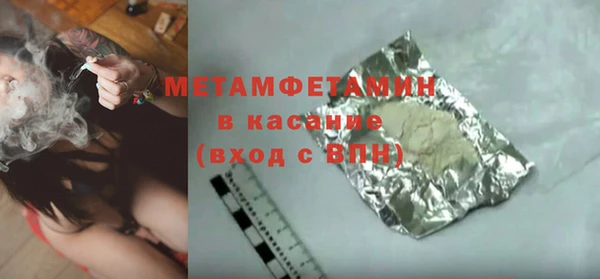 молекула духа Беломорск