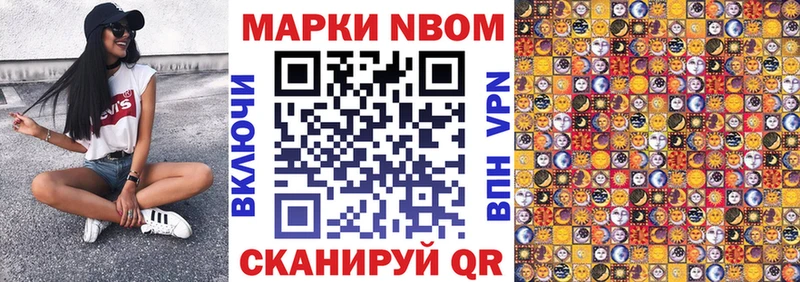 Марки N-bome 1,8мг  дарнет шоп  Устюжна 